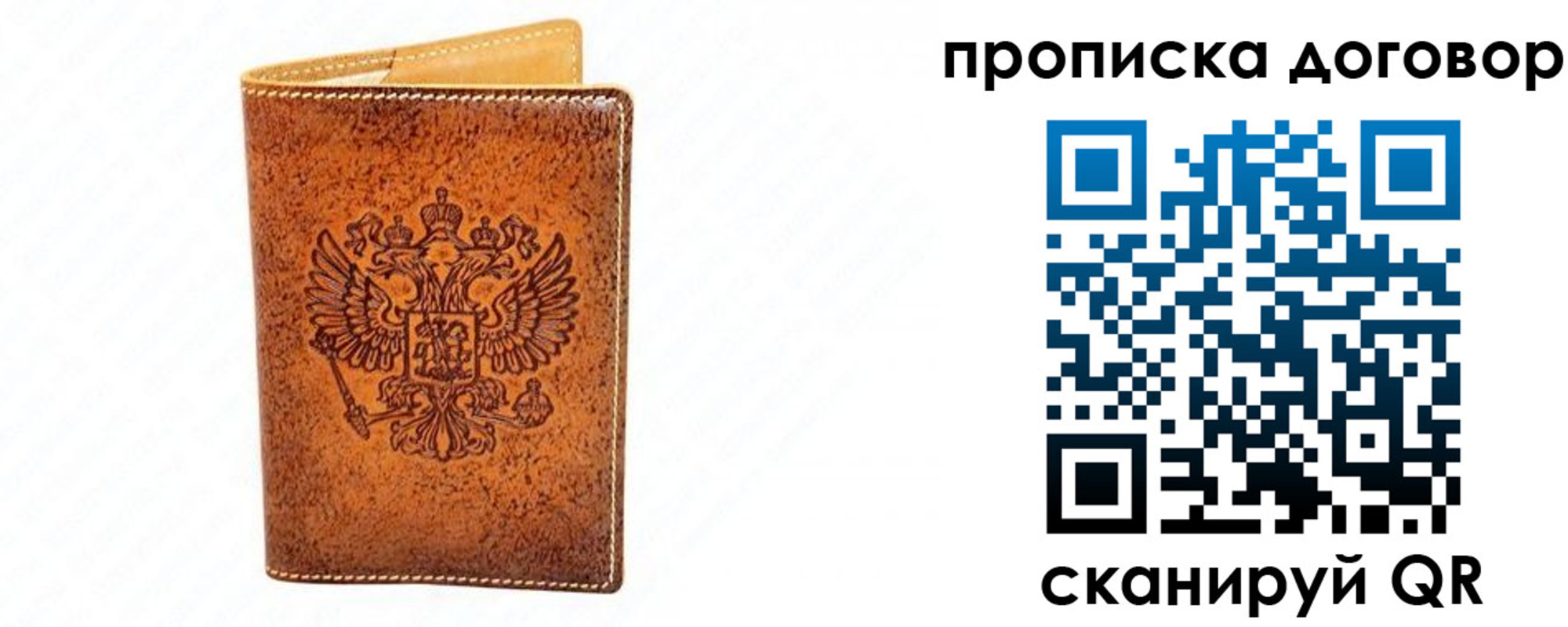 временная регистрация адрес в Сухиничи