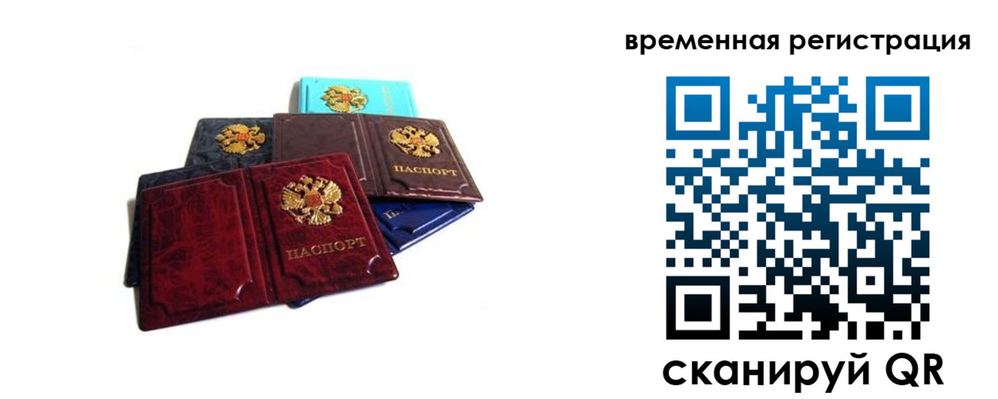 прописка для работы в Сухиничи